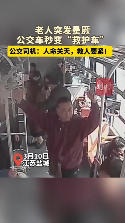 肥西一乘客突发疾病,公交车秒变“救护车”