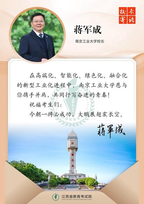 值得一读!27位大学校长的毕业寄语