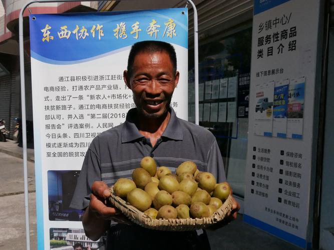 土家山货进武汉 结对帮扶走出特色新路→