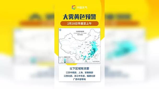 陕西省长武县发布大雾黄色预警_3