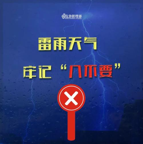 雷雨大风来袭!长沙市防办发布汛情提醒,各地需加强防范应对