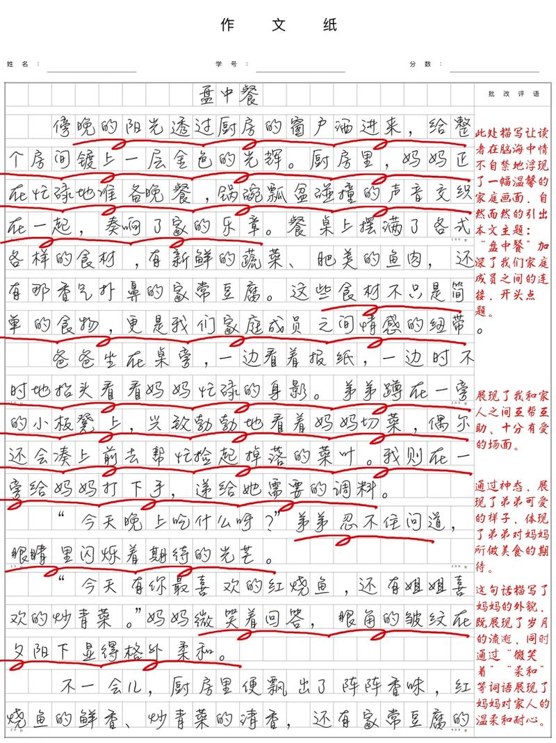 2024年北京中考开考 语文作文：盘中餐或北京景点游记