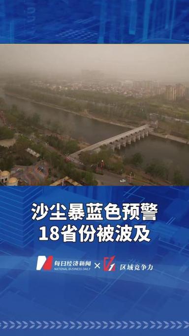 吉林省舒兰市发布沙尘蓝色预警
