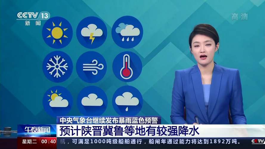 内蒙古自治区海拉尔区发布暴雨蓝色预警