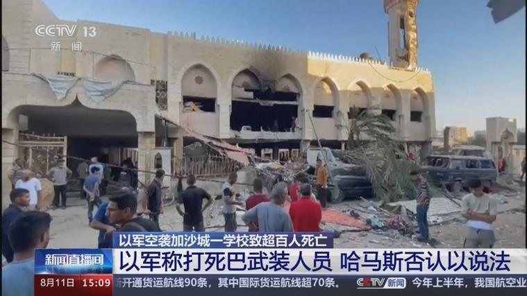以军空袭加沙北部医院 哈马斯称停火谈判重启