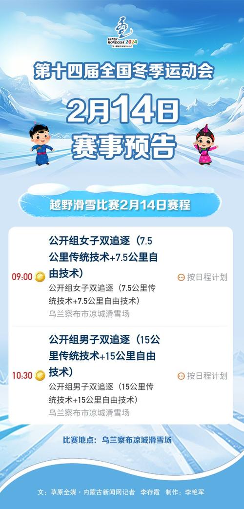 (十四冬)发展赛事经济,国家体育总局要做好“三篇文章”