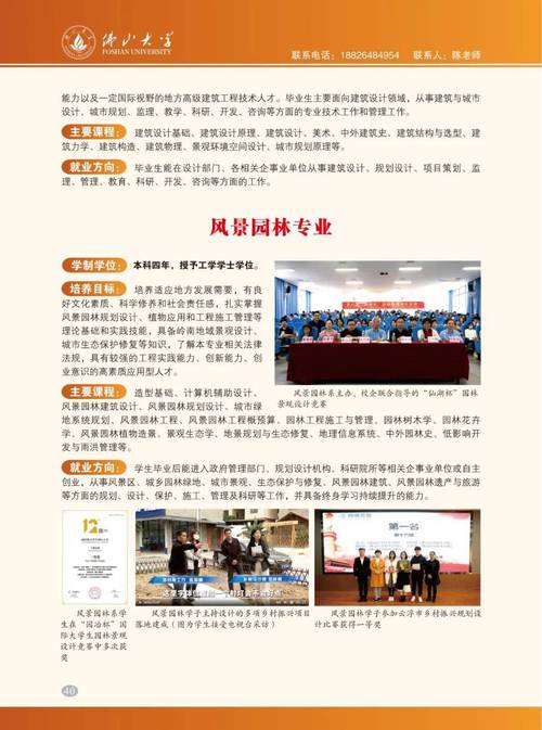 佛山发布十大行动方案 促高校毕业生就业创业