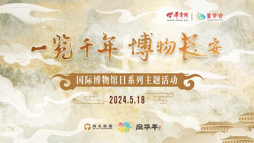 国际博物馆日|“穿越千年看山西-抖音文博季”正式启动