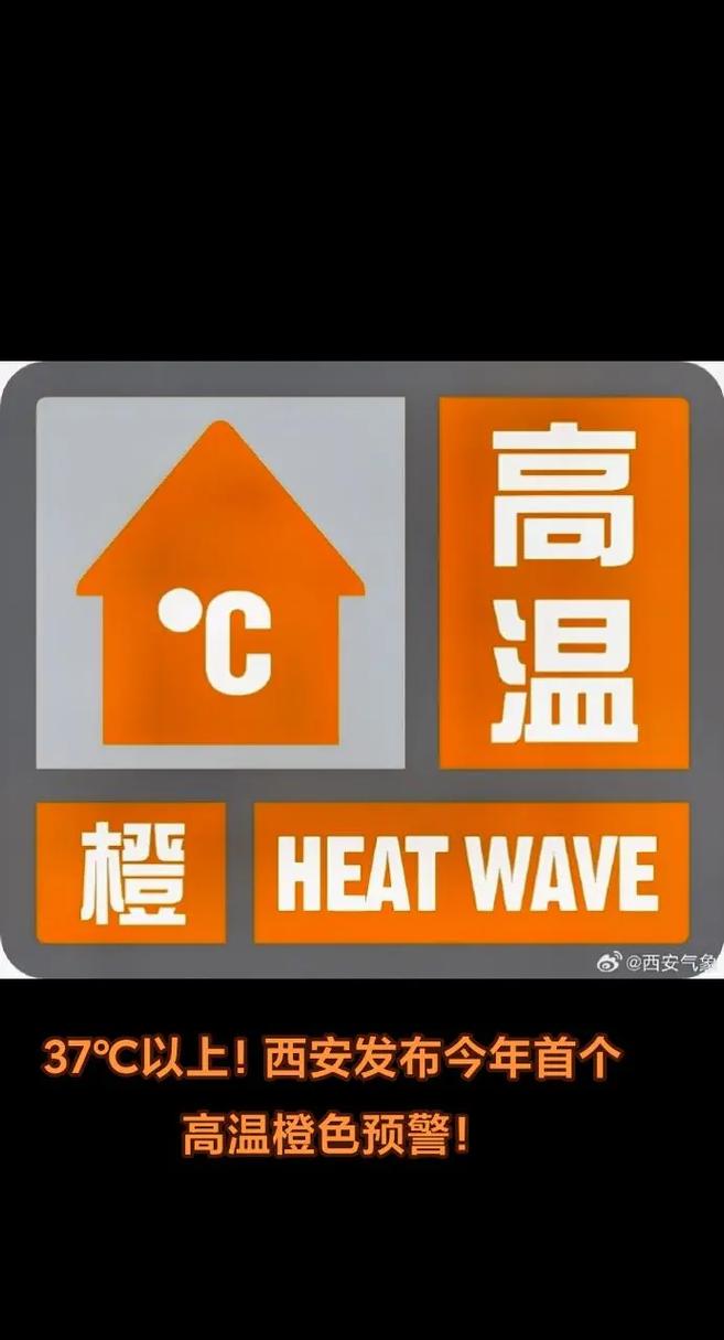 江西省铜鼓县发布高温橙色预警