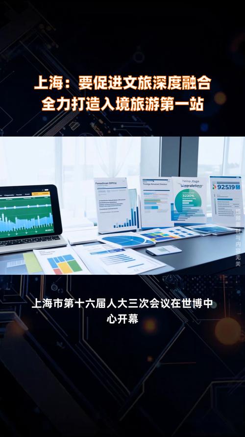 上海全力打造中国入境旅游“第一站” 新格局逐步形成