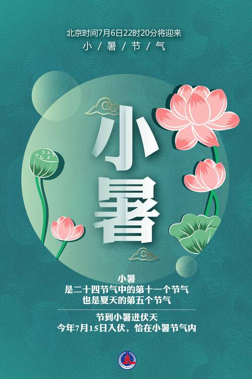 今日小暑,北京最高气温33℃ 午后有分散性雷阵雨