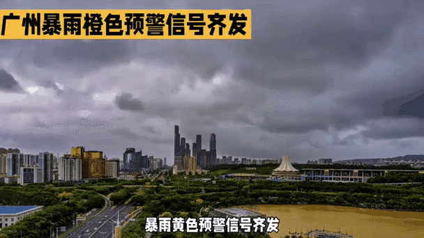 广东省广州市发布暴雨黄色预警_2