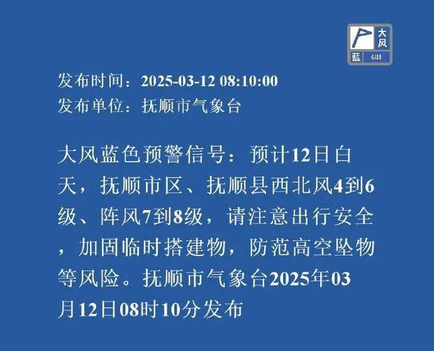 辽宁省本溪满族自治县发布大风蓝色预警_9
