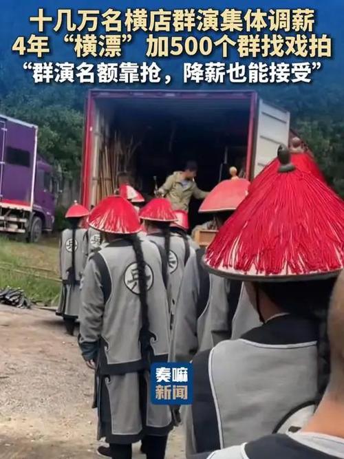 横漂:明星梦还在,但群演首先是工作