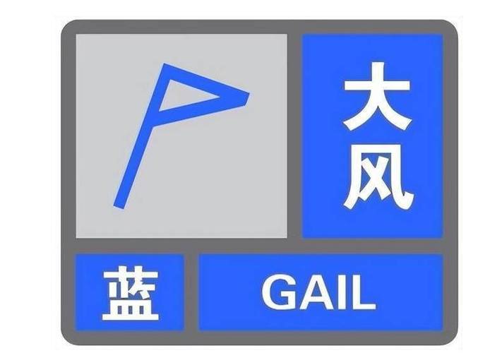 云南省鲁甸县发布大风蓝色预警_4