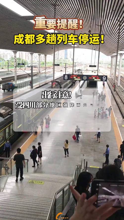重要提醒!成都多趟列车停运!