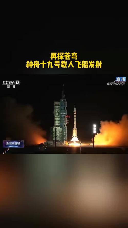 神舟再探苍穹!他们接力追拍深空中最亮的那颗“星”