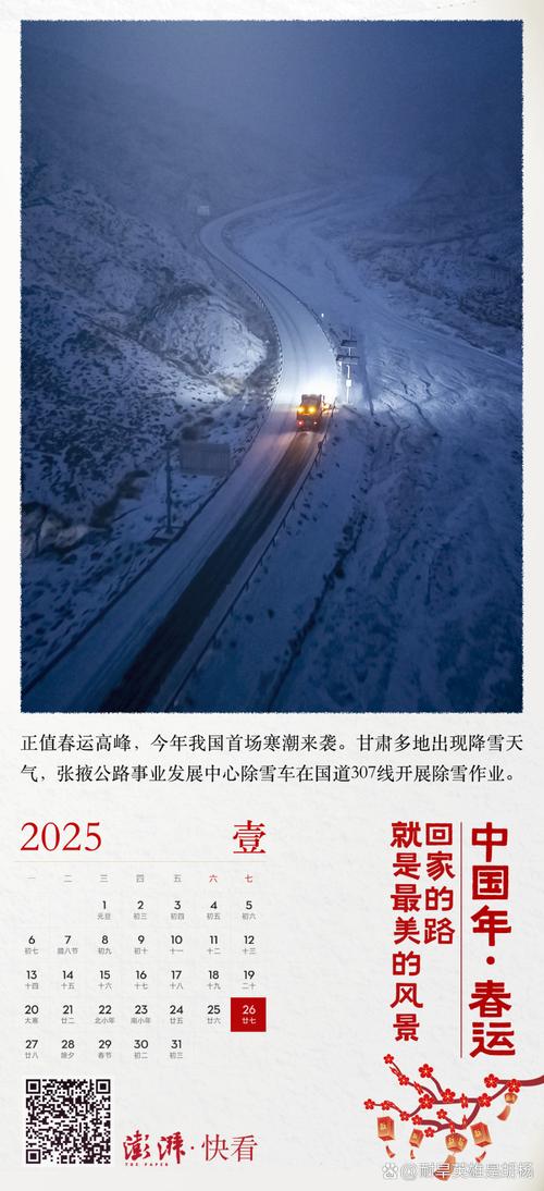 (新春走基层)大年初一 铁路“马里奥”在管道中守护回家路