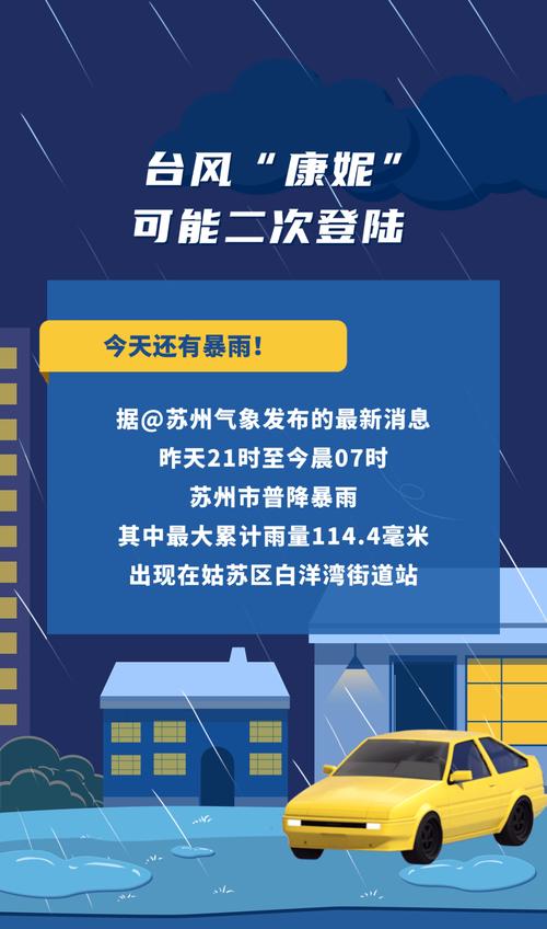 浙江省磐安县发布暴雨黄色预警_3
