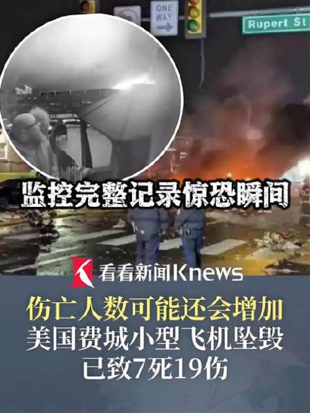 美客机机身部件空中掉落紧急返航 录音记录迫降前“惊魂”一刻