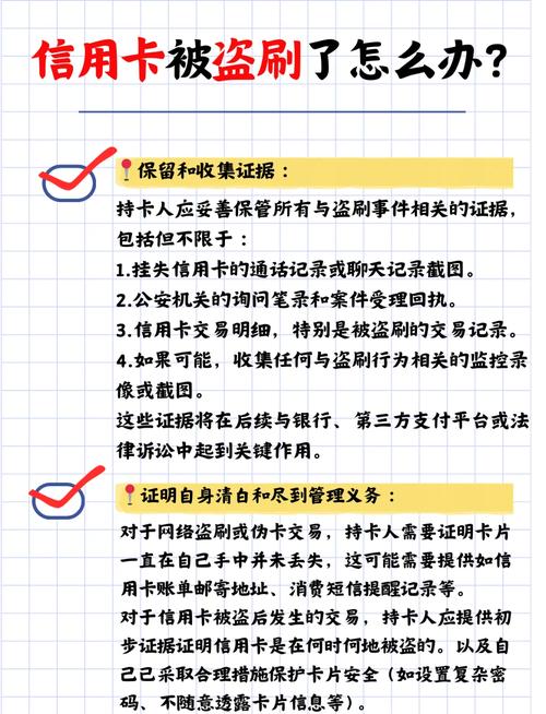 仅125秒银行卡就被复制!揭秘新型信用卡盗刷案