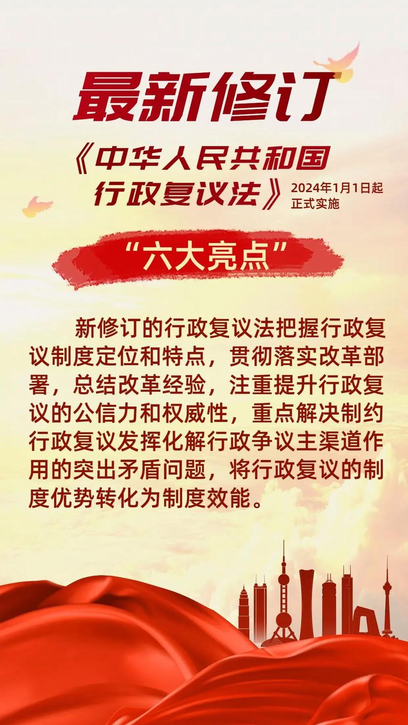 2024年全国新收行政复议案件74.96万件 明日起将全面推行在线复议
