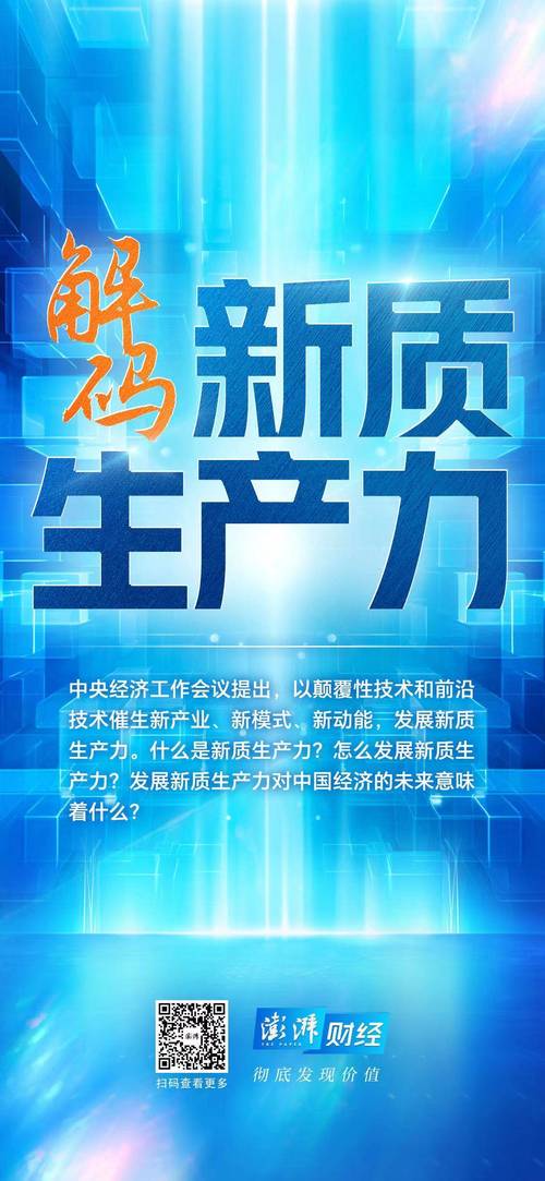 广西突出科技创新 发展新质生产力