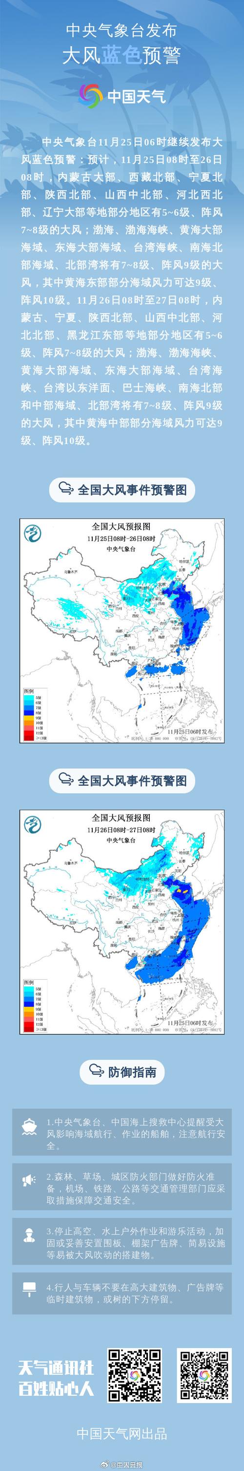 北京市平谷区发布暴雪黄色预警