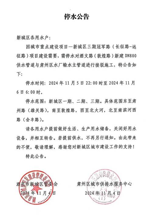 明晚停水!江西九江这些地方供水受影响