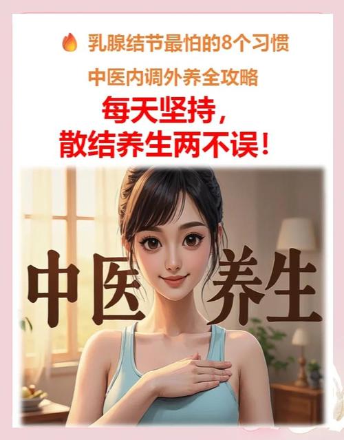 接下来2个月,是养乳腺的好时机!2个简单动作,舒肝散结防肿瘤