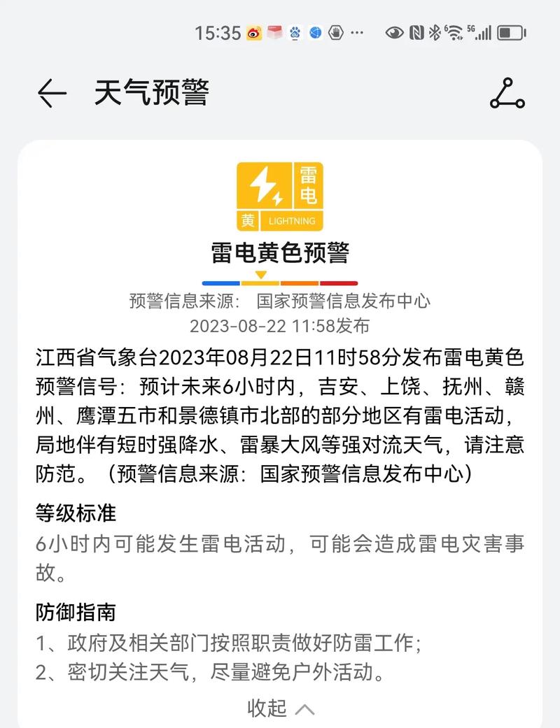 广东省南澳县发布森林火险黄色预警