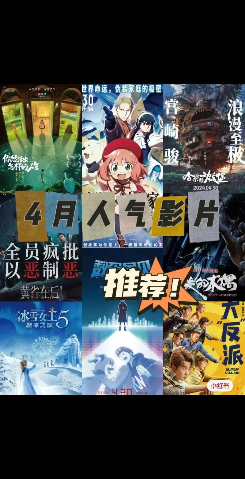 2024年,原来都藏在今年的电影海报里!