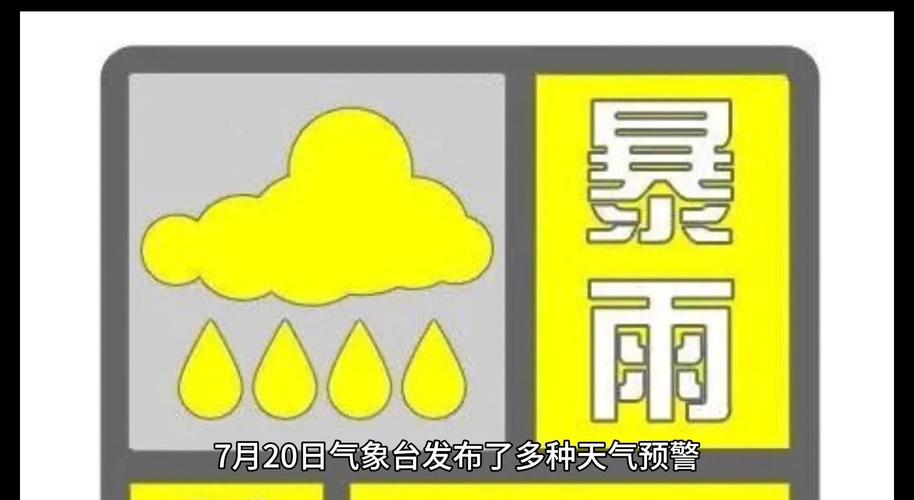 黑龙江省穆棱市发布暴雨黄色预警