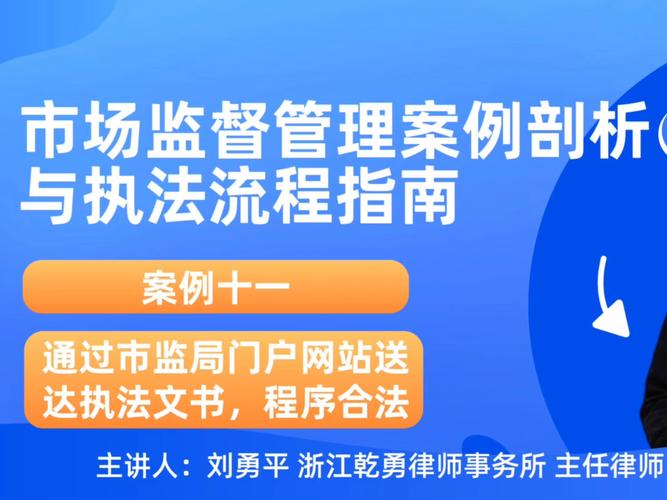 市场监管总局发布新规破解行政执法电子数据取证难题