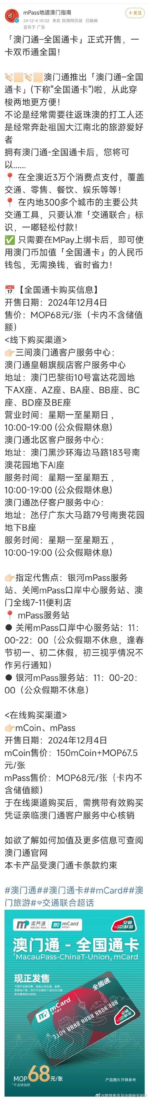 “便利在华支付 畅通中澳往来”主题活动悉尼举行