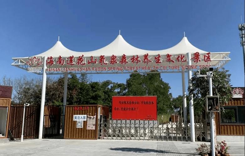 莲花山文化景区获评海南省社会科学普及示范基地