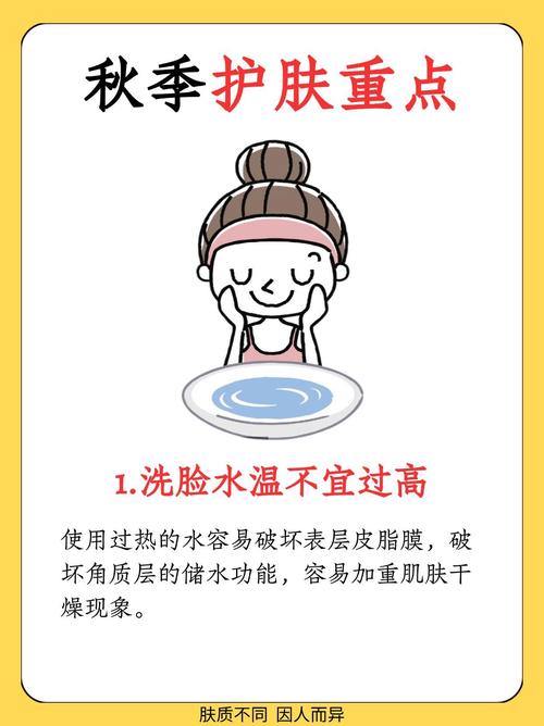 秋季如何护理皮肤