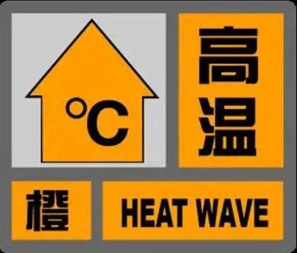 黑龙江省庆安县发布雷雨大风橙色预警