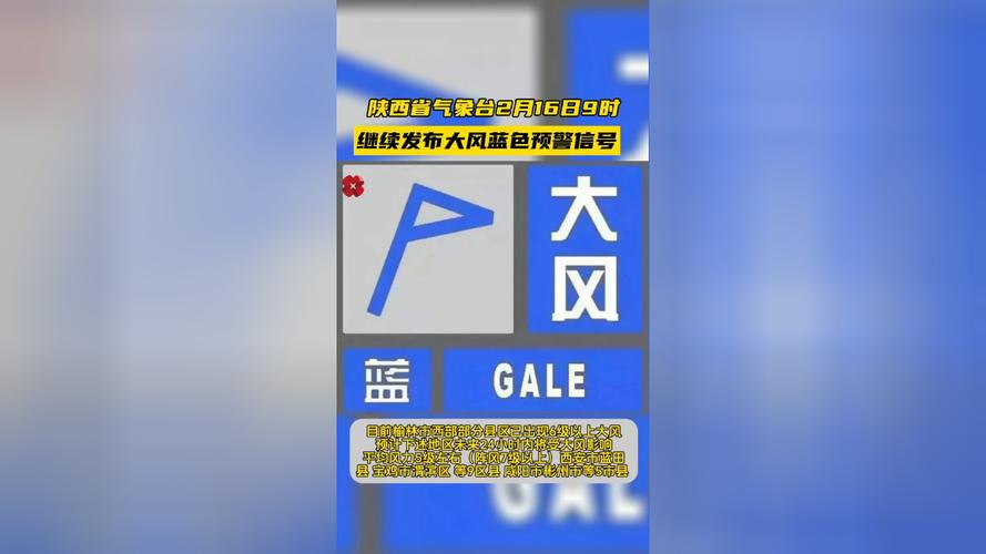 四川省绵阳市发布大风蓝色预警_3