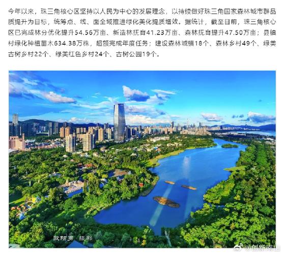 共绘绿美生态建设新篇章!2024年度绿美广东竞风华东莞赛区海选活动完美收官