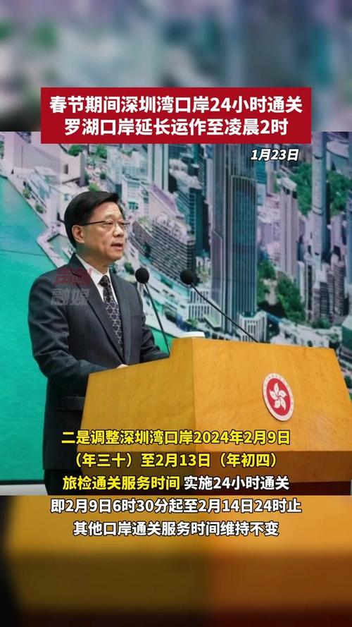 注意!春节期间这些深港陆路口岸通关时间有调整
