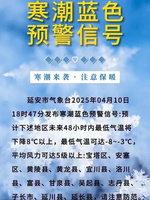 湖北省随州市发布寒潮蓝色预警_2