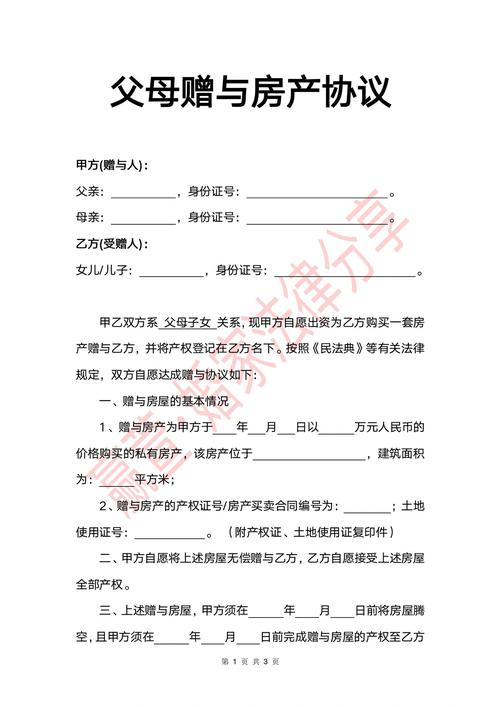 房产登记在子女名下,母亲有无份额?扬州中院:共同生活、共同创造财产者享有共有权利