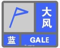 湖南省新邵县发布大风蓝色预警