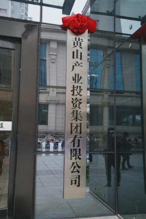 黄山旅游发展股份有限公司董事冯家成辞职