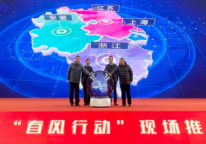 人社部举办2024年全国春风行动现场推进活动