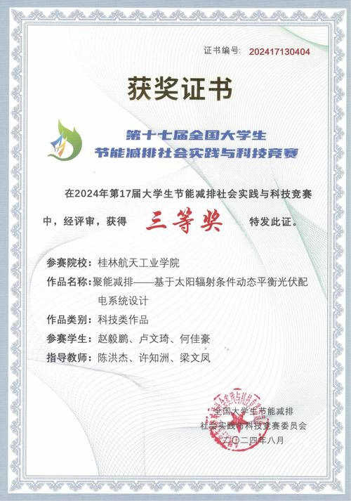 34校参与!首届湖南省大学生节能减排社会实践与科技竞赛落幕