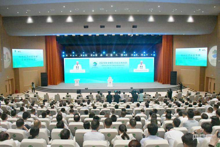 2024年“文化和自然遗产日”福建主会场活动举行