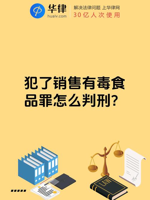 保健品中含有西地那非陕西一销售者犯销售有毒、有害食品罪获刑