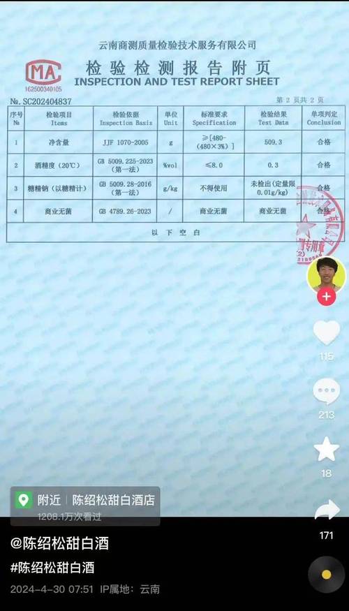 销售不合格产品,河北清河县君鑫珠宝首饰店被罚没1.65万